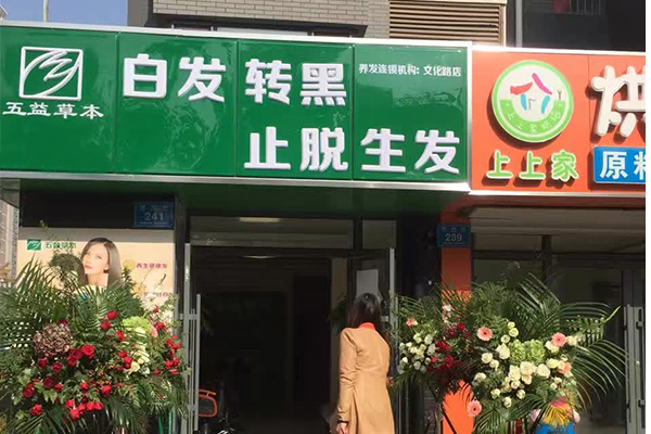 中央生活城店